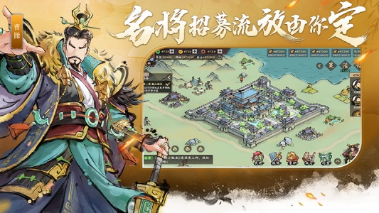 三国将魂手游