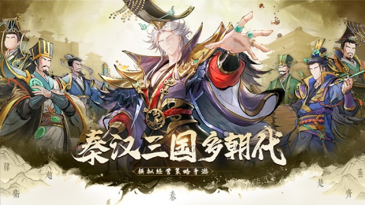 三国将魂官方版