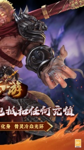 战西游官方版