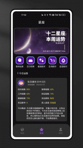 星空地图