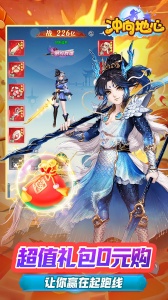 冲向地心官方版