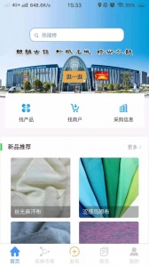 东纺云工厂