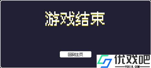 像素幸存者