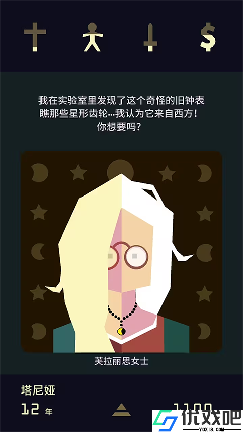 王权2女王陛下