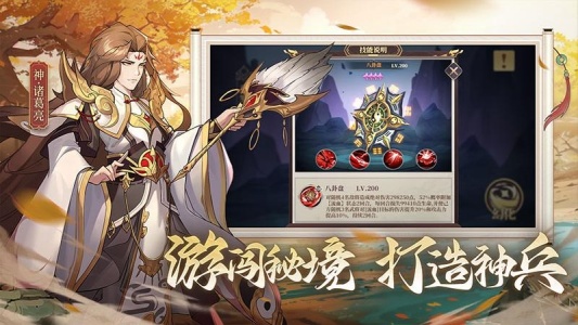 境界勇士手游