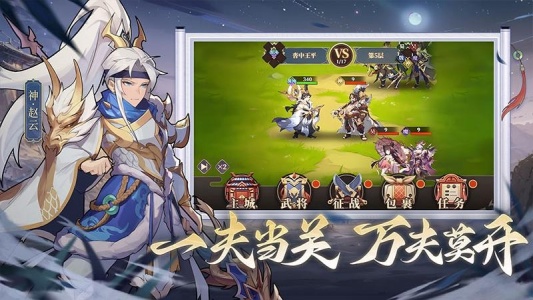 境界勇士手游