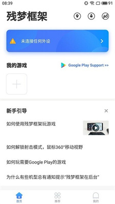 残梦美化包