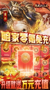 群英打三国（0.1）