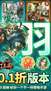 群英打三国（0.1）