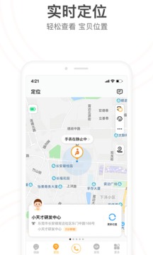 小天才手表刷积分神器