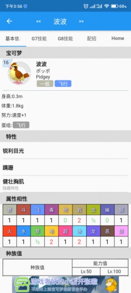 口袋对战宝典app