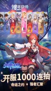 女神幻想0.1折