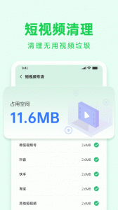 悟空清理大师
                           
