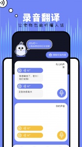Papago翻译免费版