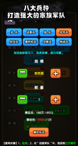 代号家族崛起游戏