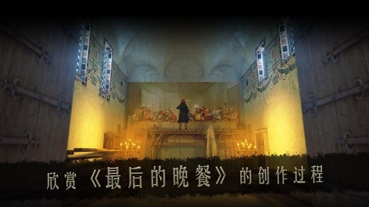 达芬奇密室2汉化