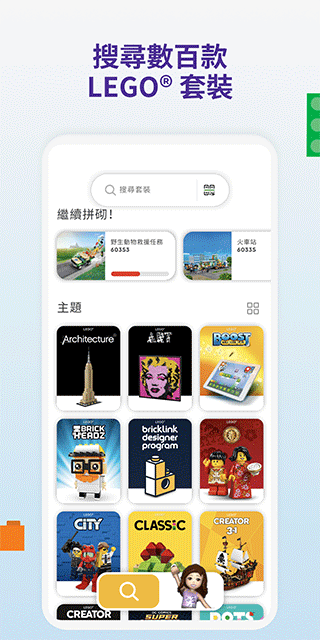 乐高拼搭指引最新版下载
