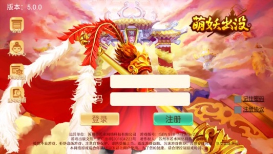 萌妖出没