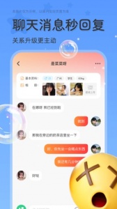 甜芯安卓版