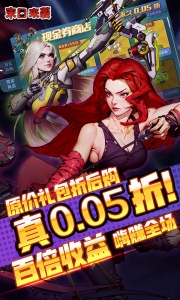 末日来袭游戏