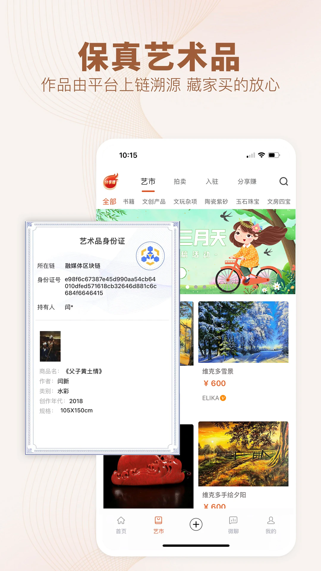 艺术融媒体最新版下载