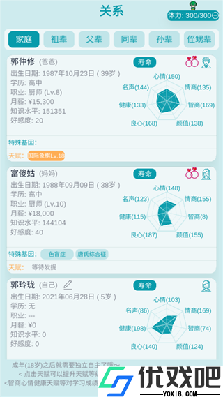 自由人生模拟器