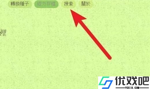 磁力猫torrent kitty正版