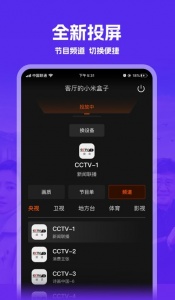 悍马影视无广告版