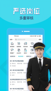 兼客招聘app