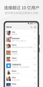 wechat港澳版