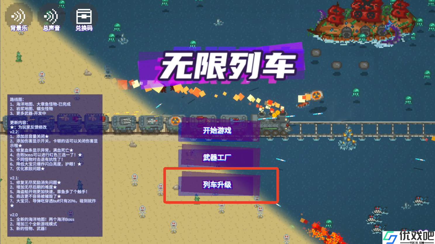 无限列车