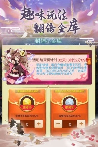 最封神（0.1折经典西游）