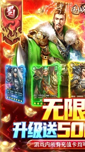 国战来了0.1折扣版
