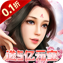 梦幻修仙2官方版