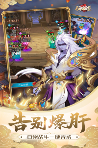 侠客道华为版
