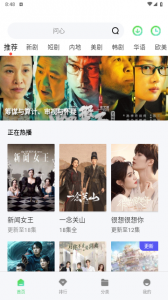 八度影视会员版