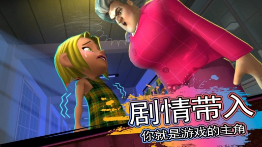 恐怖邻居