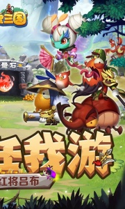梦梦爱三国折扣版