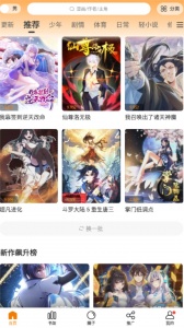 漫画谷app