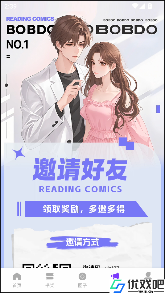 零界绘漫画