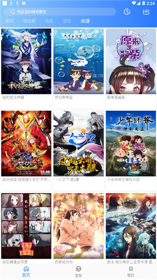 猩猩影视免费下载安装无广告版