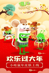 僵尸榨汁机九游版