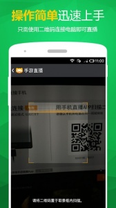 YY直播6.5.2版