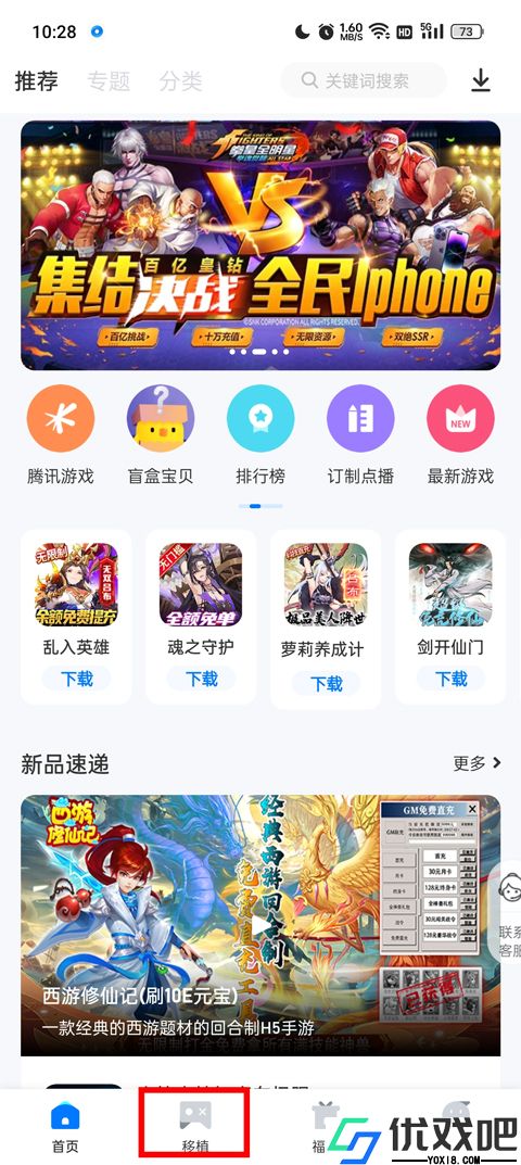 吾爱分享游戏盒子