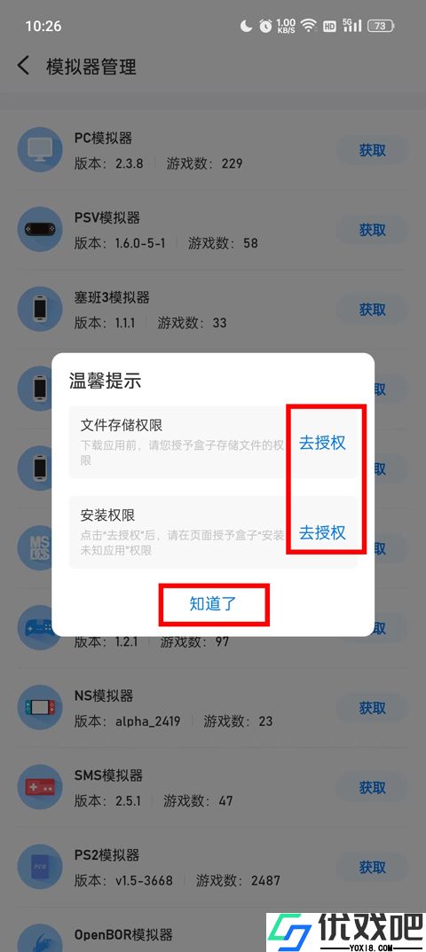 吾爱分享游戏盒子
