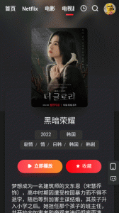 野兔影视纯净版