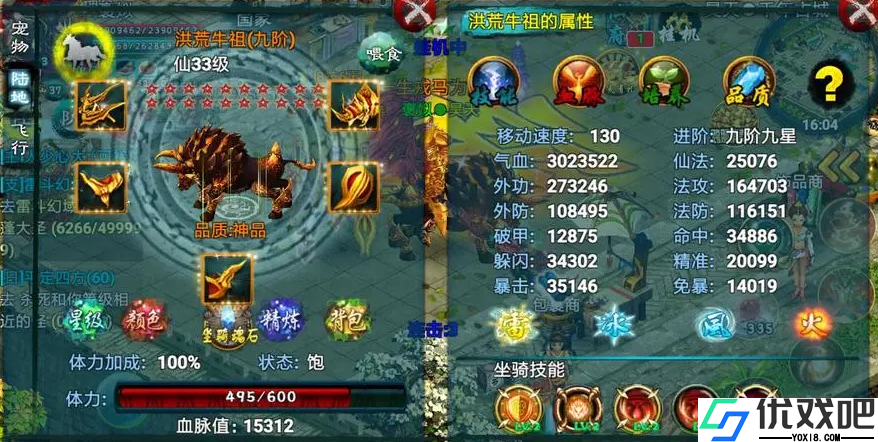 忘仙宠物精明性格加什么技能