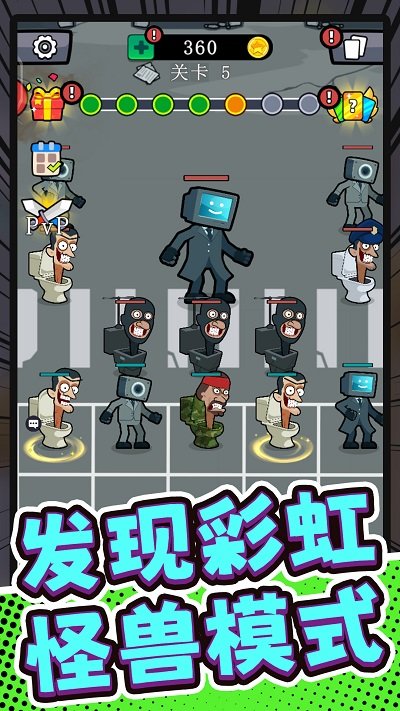 超级特战队中文版下载