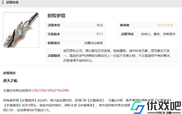 鸣潮今汐武器怎么选