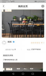 中大商家端
